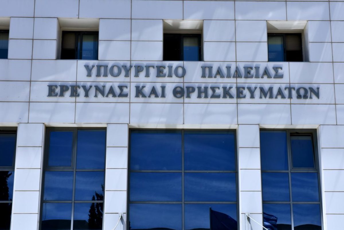 Labora - Μετεγγραφές 2020: Οι βάσεις και οι κενές θέσεις κάθε τμήματος