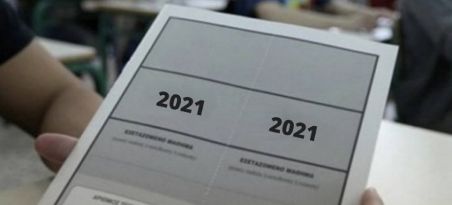Labora - Μέχρι την Πέμπτη η ανακοίνωση του αριθμού εισακτέων ανά Τμήμα και Πανεπιστήμιο