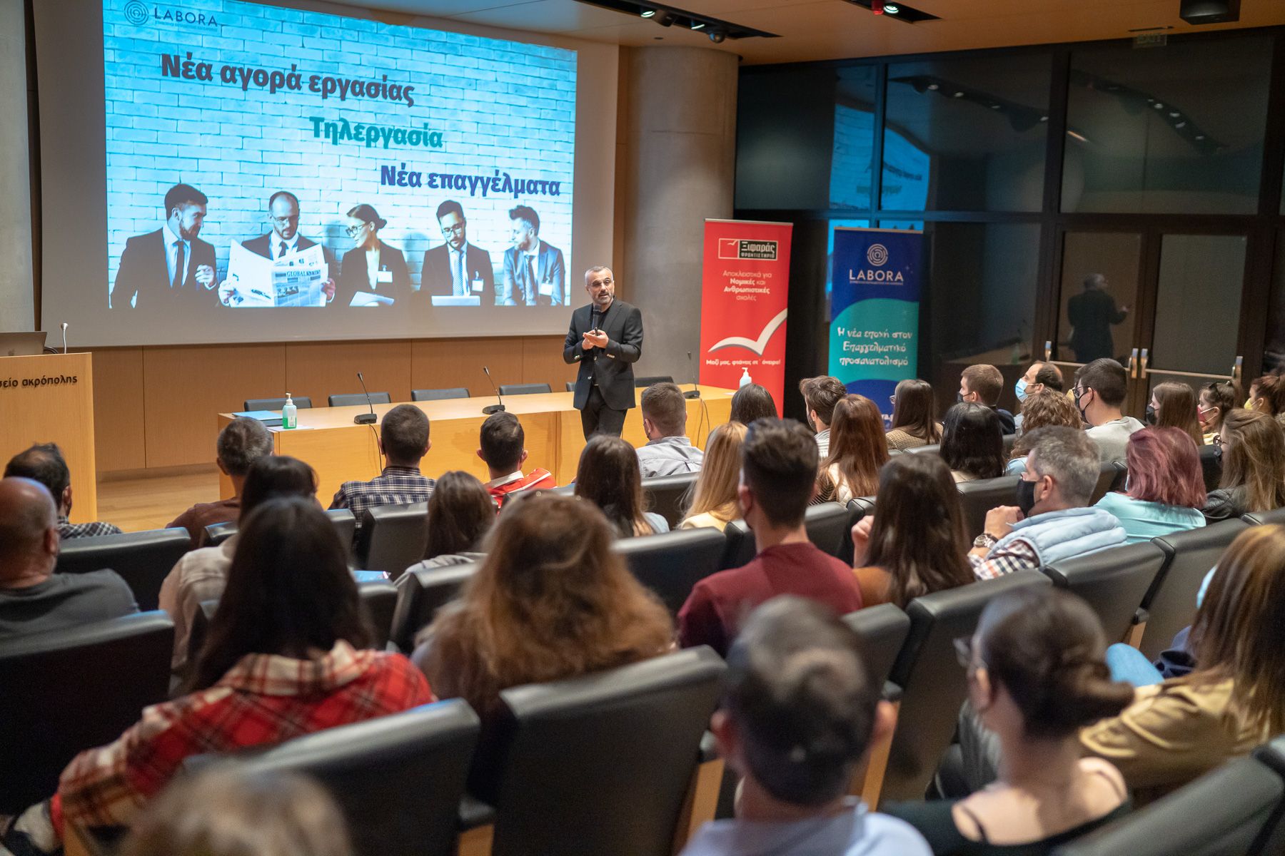 Epaggelmatikos Prosanatolismos