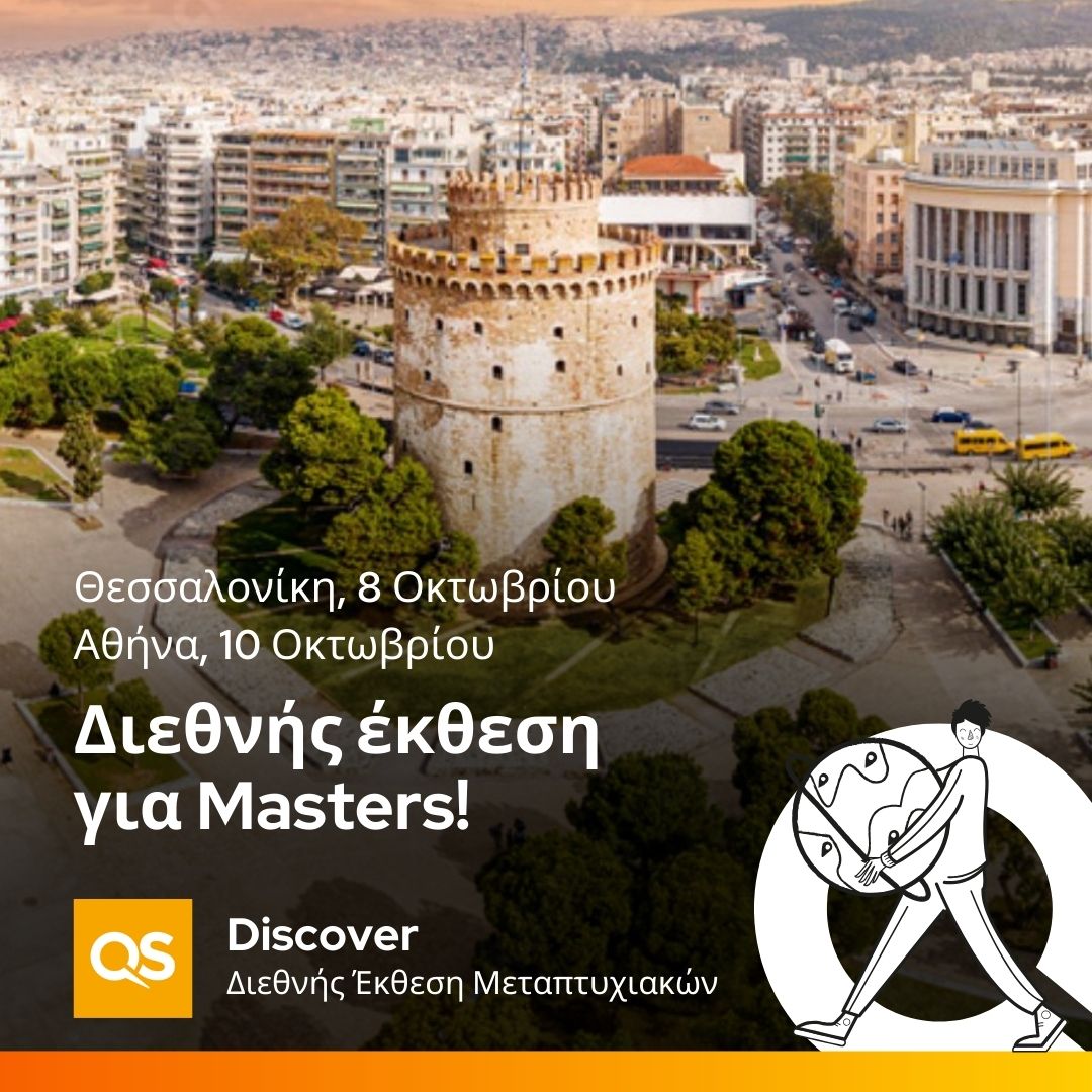 Medipac - Η μεγαλύτερη διεθνής έκθεση για μεταπτυχιακά επιστρέφει στην Ελλάδα