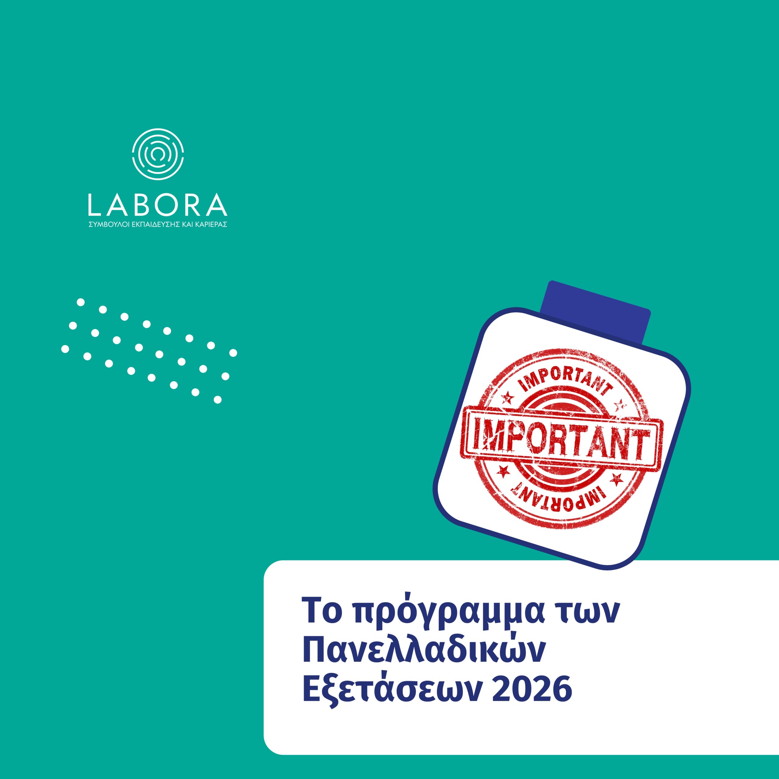 Labora - Το πρόγραμμα των Πανελλαδικών Εξετάσεων 2026