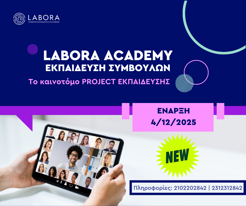 Labora - LABORA ACADEMY 2025-2026