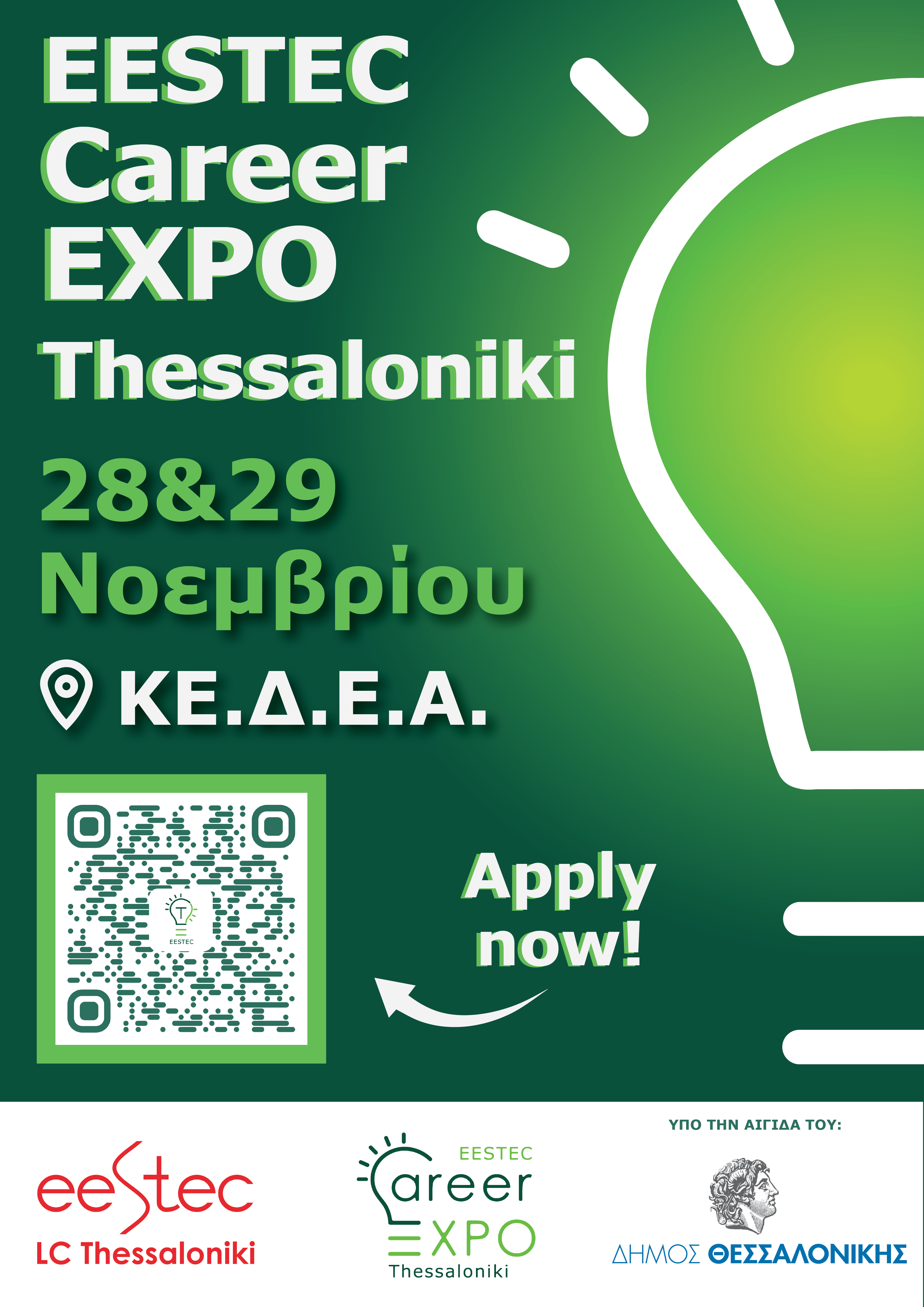Medipac - EESTEC Career EXPO Thessaloniki 2025