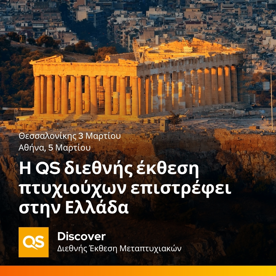 Labora - Η μεγαλύτερη διεθνής έκθεση για μεταπτυχιακά της QS επιστρέφει στην Ελλάδα