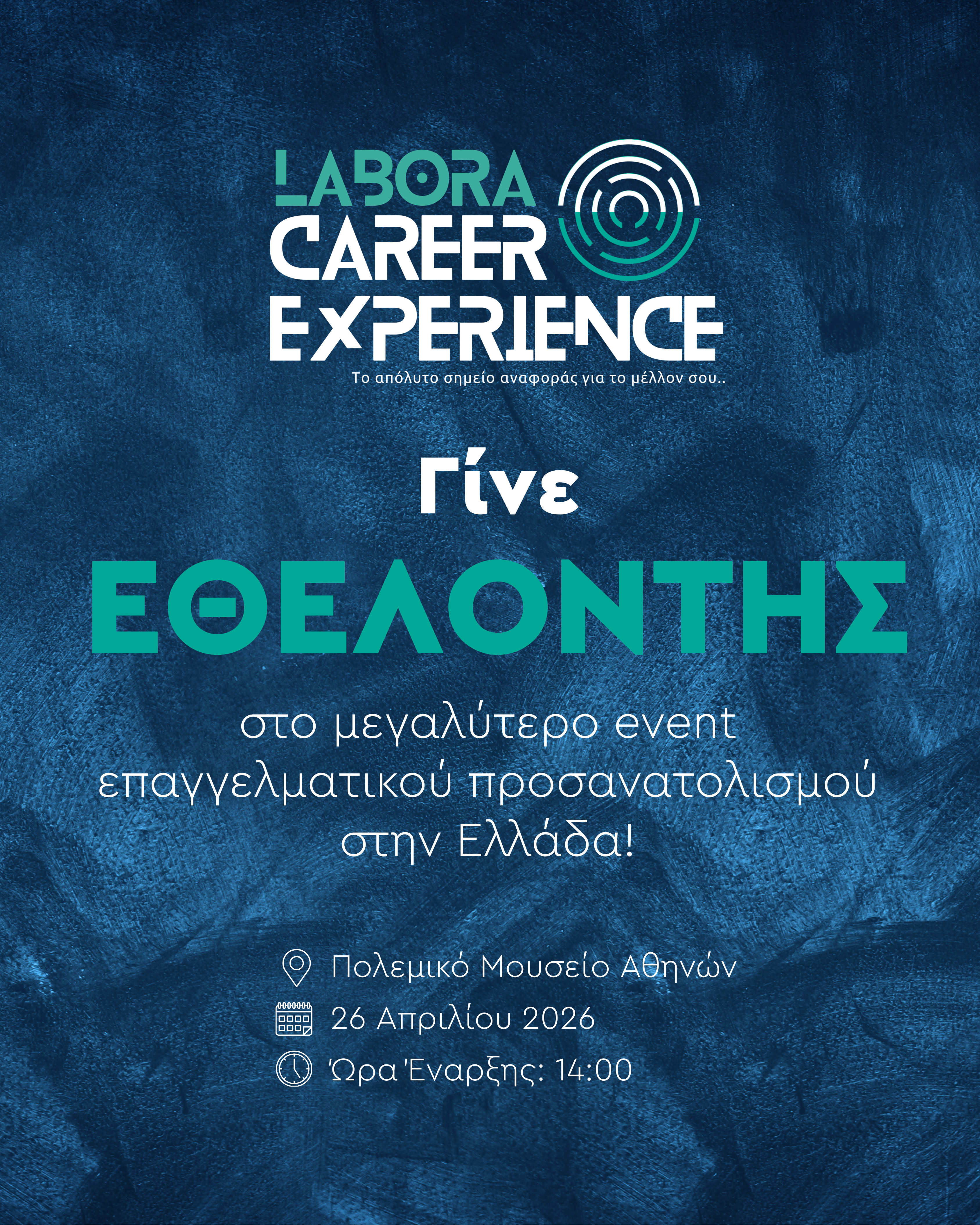 Labora - LABORA Career Experience-Γίνε κι εσύ Εθελοντής!