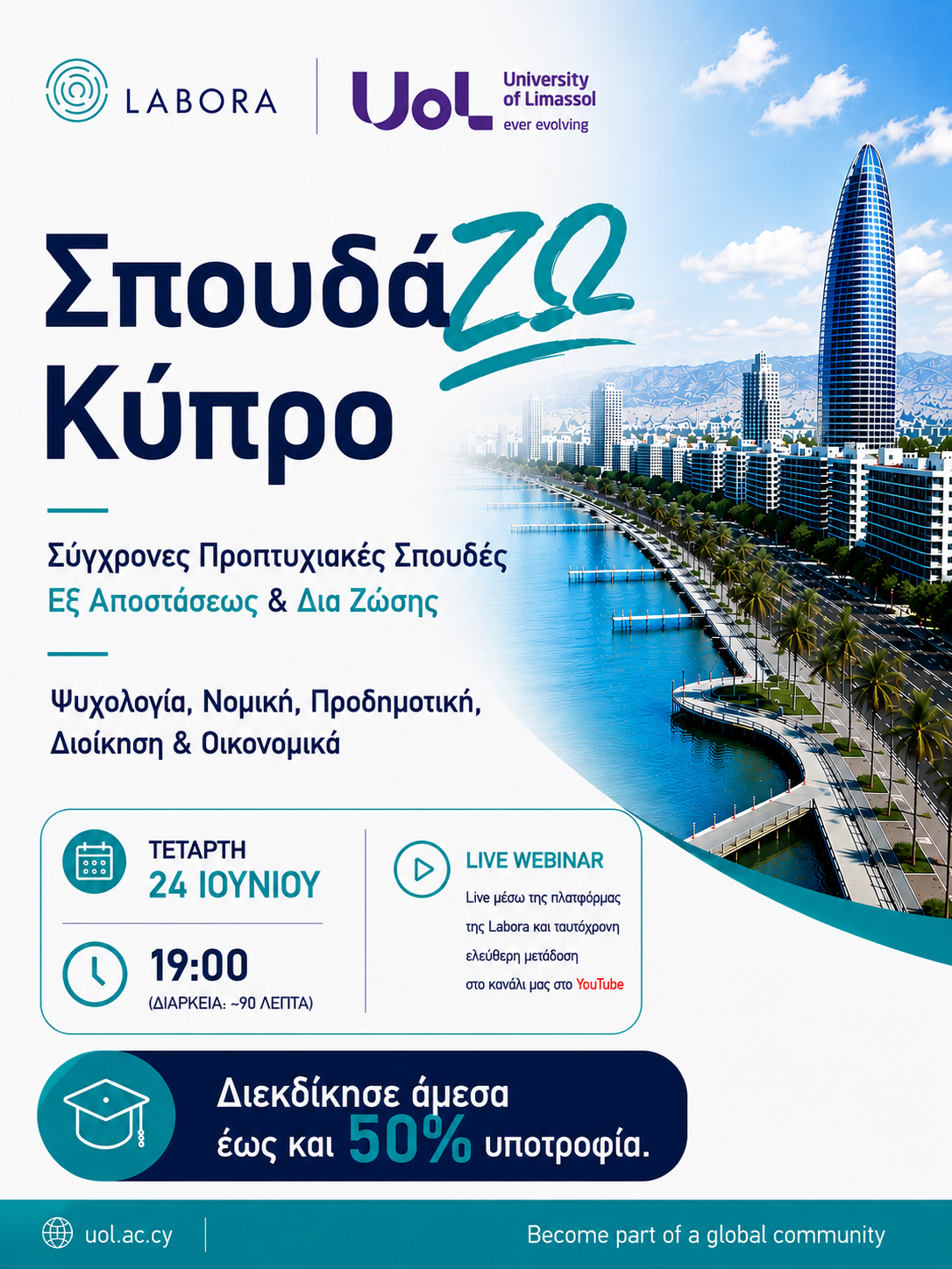 Labora - ΣπουδάΖΩ στην Κύπρο