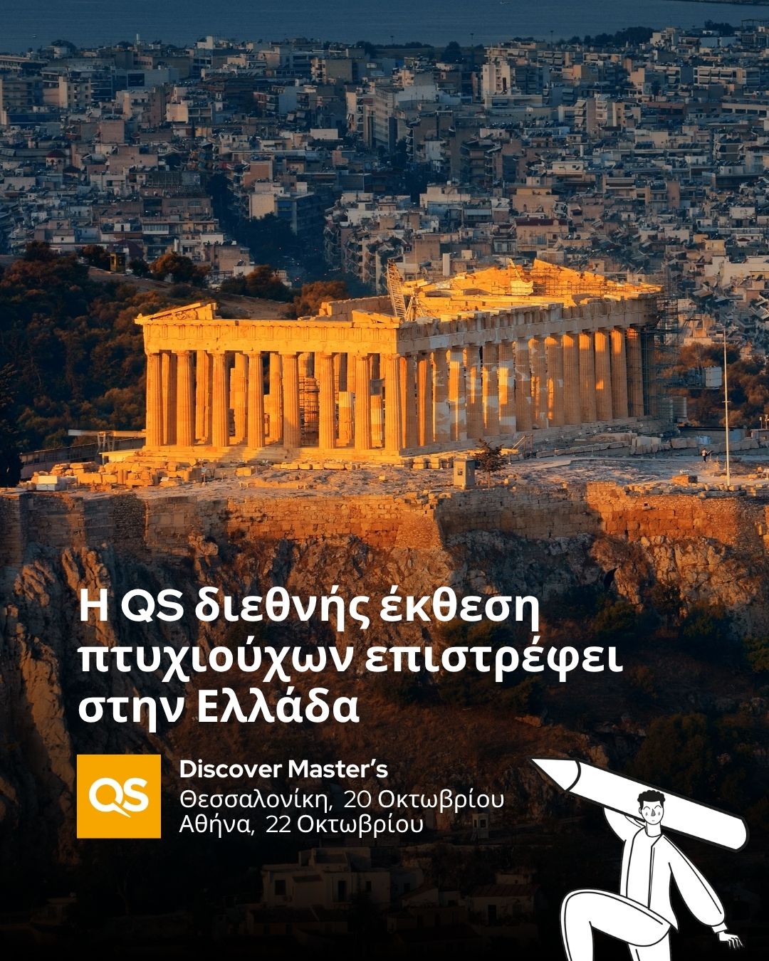 Medipac - Διεθνή Πανεπιστήμια επιστρέφουν στην Ελλάδα για την εκδήλωση μεταπτυχιακών της QS