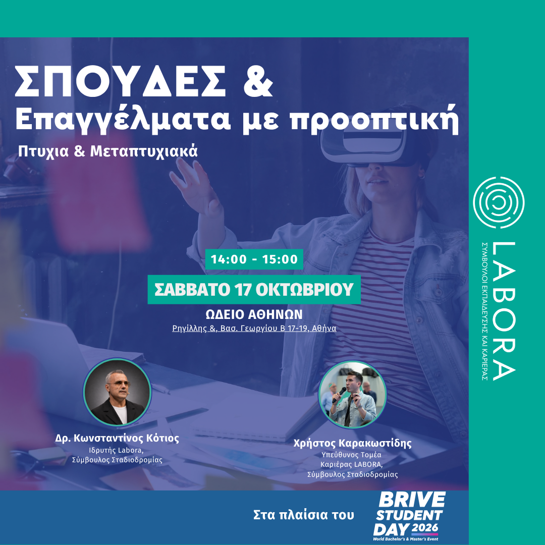 Labora - H LABORA στο BRIVE STUDENT DAY 2026